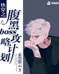 촩֮bossԼƻ