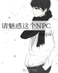 ȻNPC